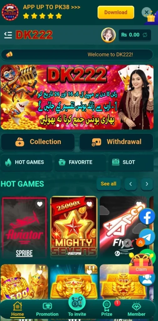 DK222 Game Lobby image